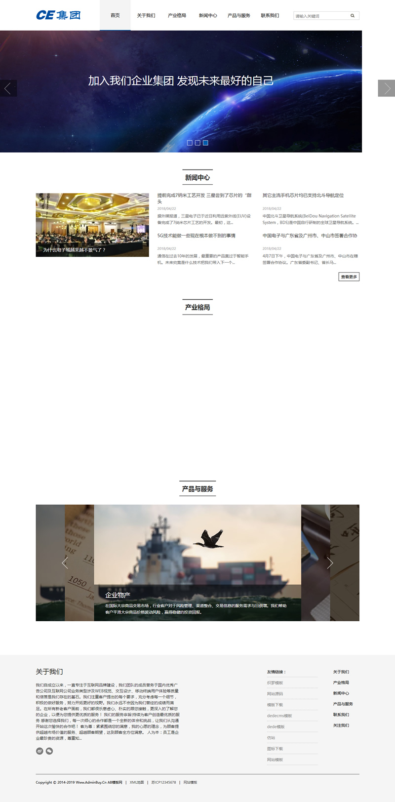 图片[2]-（自适应手机版）信息产业网站源码 响应式HTML5信息产业企业集团织梦模板-下雪啦资源网