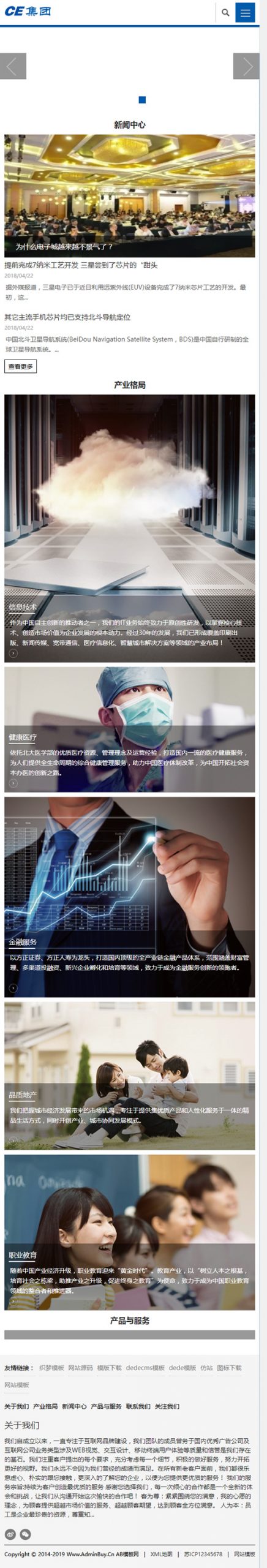 图片[3]-（自适应手机版）信息产业网站源码 响应式HTML5信息产业企业集团织梦模板-下雪啦资源网