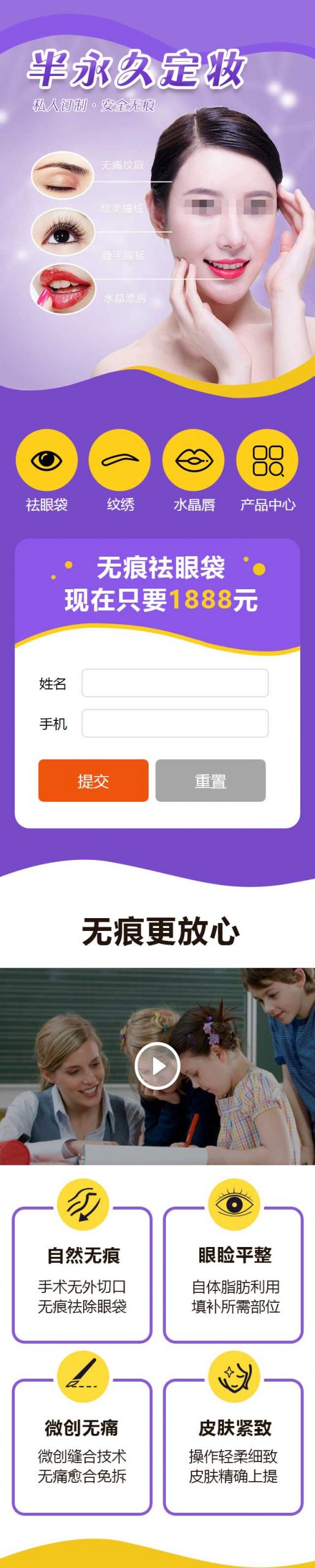 微整形美容单页推广页类网站移动端网站源码 整容整形医院机构织梦模板-下雪啦资源网