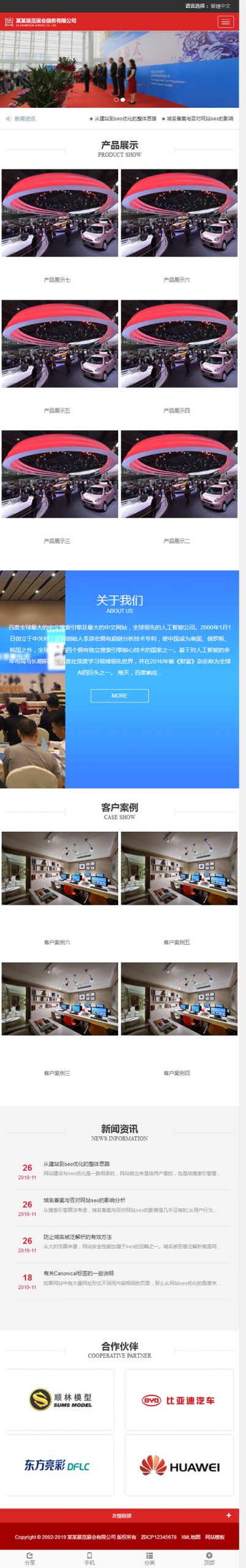 图片[3]-响应式展览展会服务类网站源码 HTML5展会网站织梦模板 (自适应手机版)-下雪啦资源网