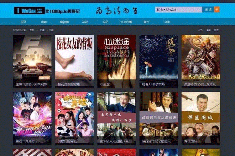 仿我爱看电影网 经典蓝色风格 海洋CMS模板-下雪啦资源网