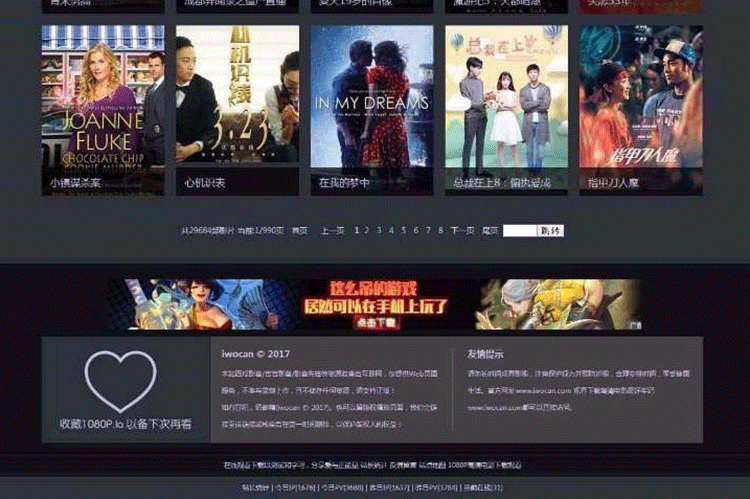 图片[3]-仿我爱看电影网 经典蓝色风格 海洋CMS模板-下雪啦资源网