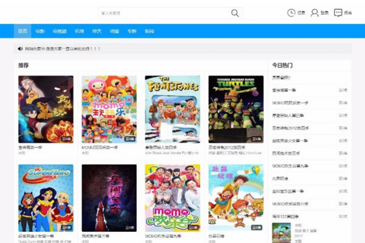 仿非凡在线影院网站 第17版 蓝色大气响应式电影海洋CMS模板-下雪啦资源网