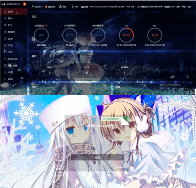 最新宝塔控制面板美化模板-下雪啦资源网