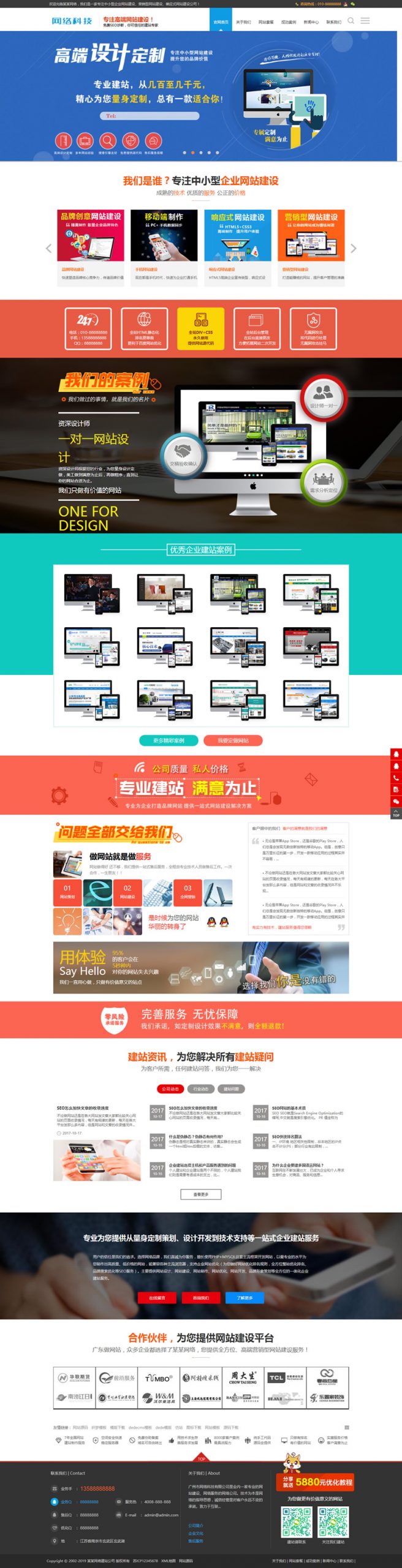 高端建站公司网站源码 企业网站建设推广类网站织梦模板 带手机版数据同步-下雪啦资源网