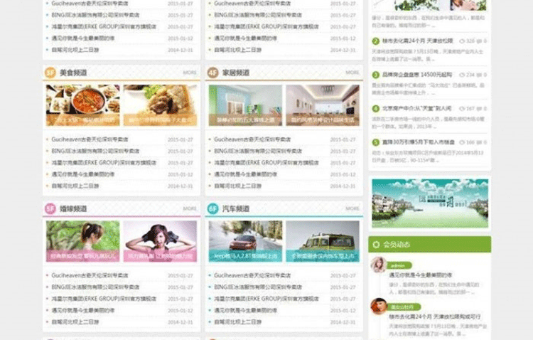 图片[3]-多配色城市门户D6 商业版 UTF8+GBK DiscuzX3.4模板-下雪啦资源网