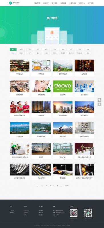 (带手机版数据同步)微信小程序开发代理展示销售网站源码 织梦小程序软件织梦网站模板-下雪啦资源网