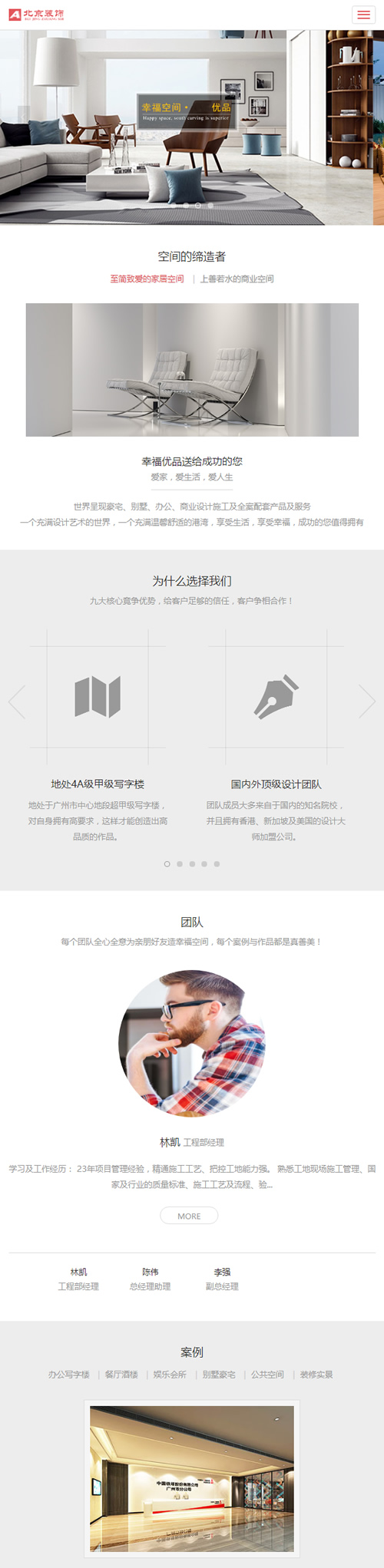 图片[3]-(自适应手机版)响应式别墅办公装饰设计类网站源码 装修装潢设计事务所织梦模板-下雪啦资源网