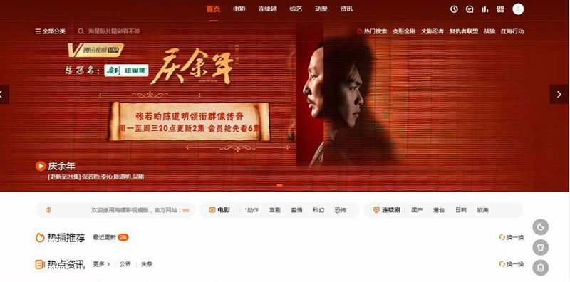 影视网站源码 苹果CMS V10 海螺模板主题-下雪啦资源网