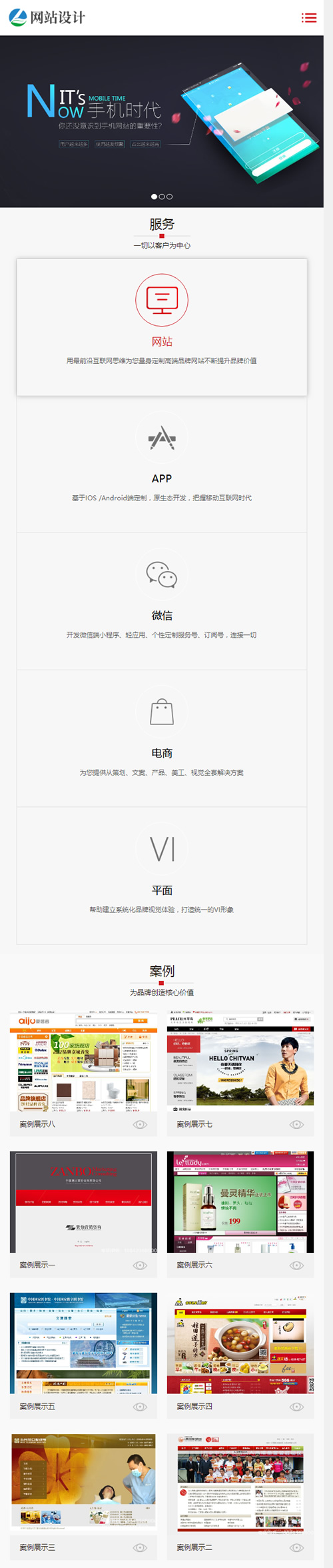 图片[3]-(自适应手机版)响应式网站建设软件开发小程序开发类网站源码 HTML5建站公司网站织梦模板-下雪啦资源网