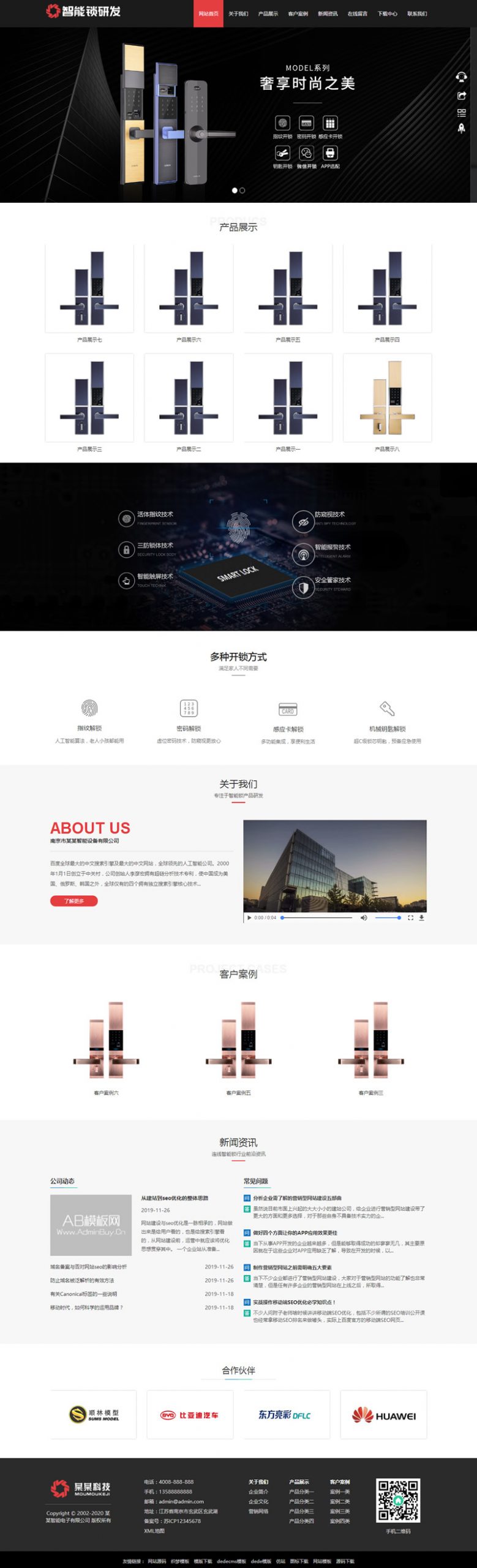 (自适应手机版)HTML5智能锁具电子产品研发类网站源码 响应式电子智能锁网站织梦模板-下雪啦资源网