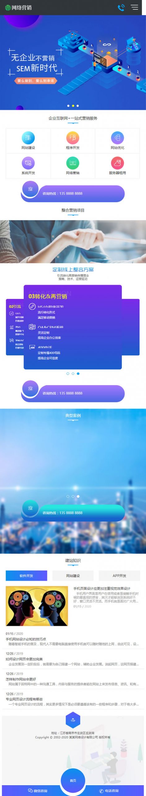 图片[3]-(自适应手机版)网站建设建站公司网站源码 营销推广类织梦模板-下雪啦资源网
