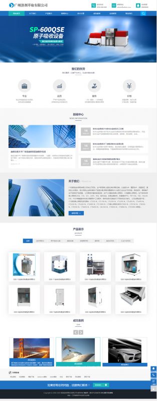 (自适应手机版)响应式溶剂萃取仪器设备类网站源码 HTML5蓝色通用机械设备网站织梦模板-下雪啦资源网