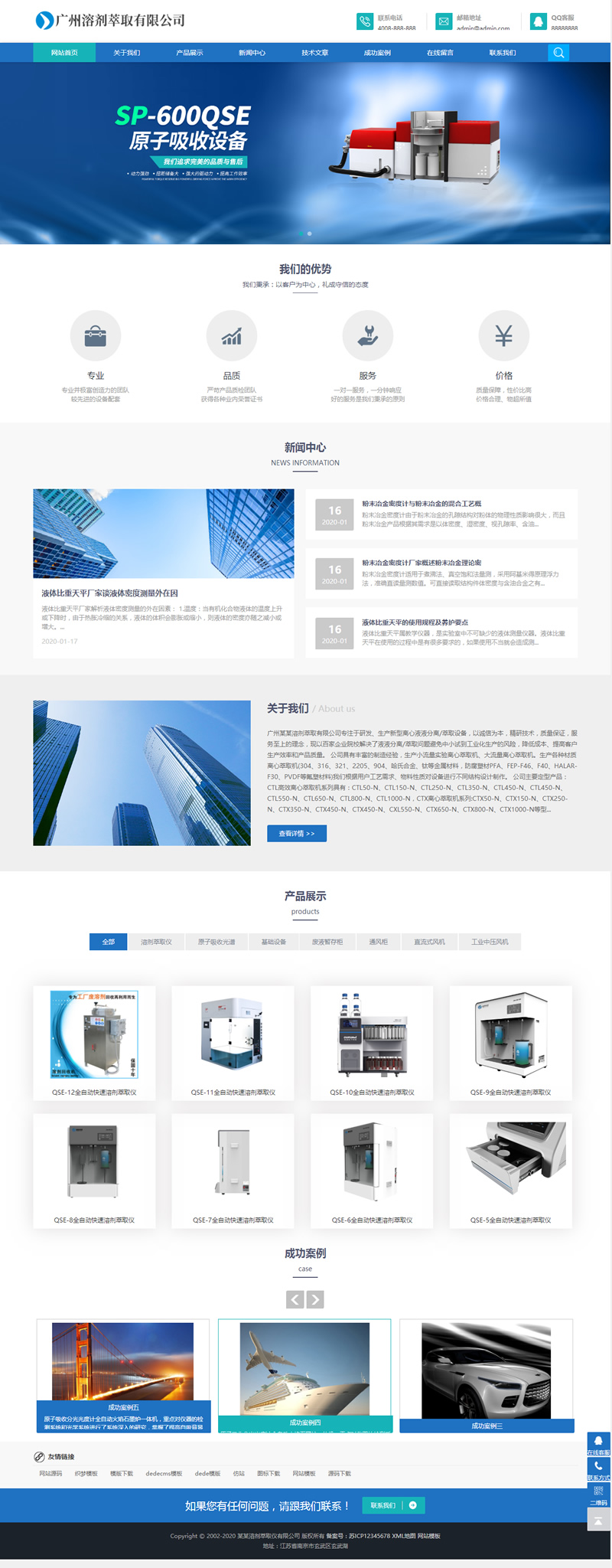 (自适应手机版)响应式溶剂萃取仪器设备类网站源码 HTML5蓝色通用机械设备网站织梦模板-下雪啦资源网