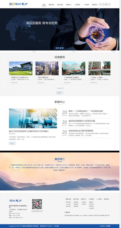 (自适应手机版)响应式电力发电机维修类网站源码 HTML5蓝色机械设备维修织梦模板-下雪啦资源网
