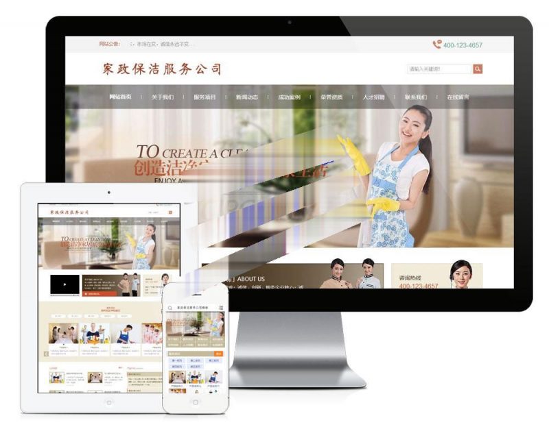 易优cms内核家政保洁服务公司网站模板源码 带后台-下雪啦资源网