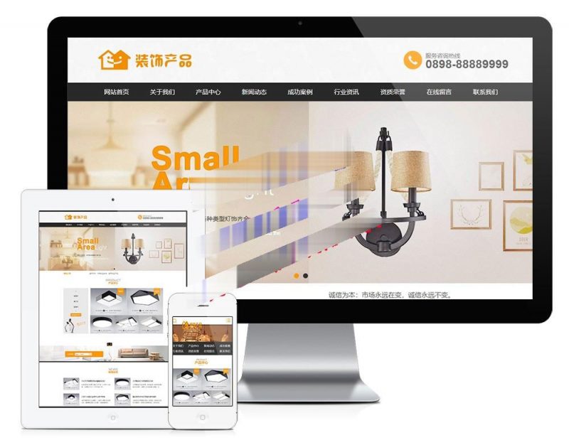 易优cms内核家居装饰灯具公司网站模板源码 PC+手机版 带后台-下雪啦资源网