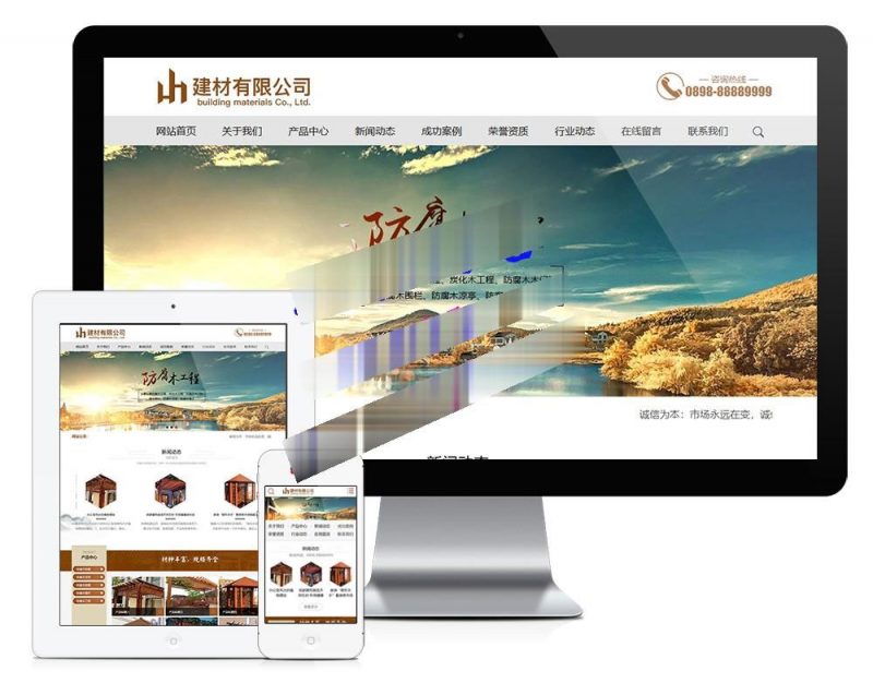 易优cms内核木材防腐木建材公司网站模板源码 PC+手机版 带后台-下雪啦资源网