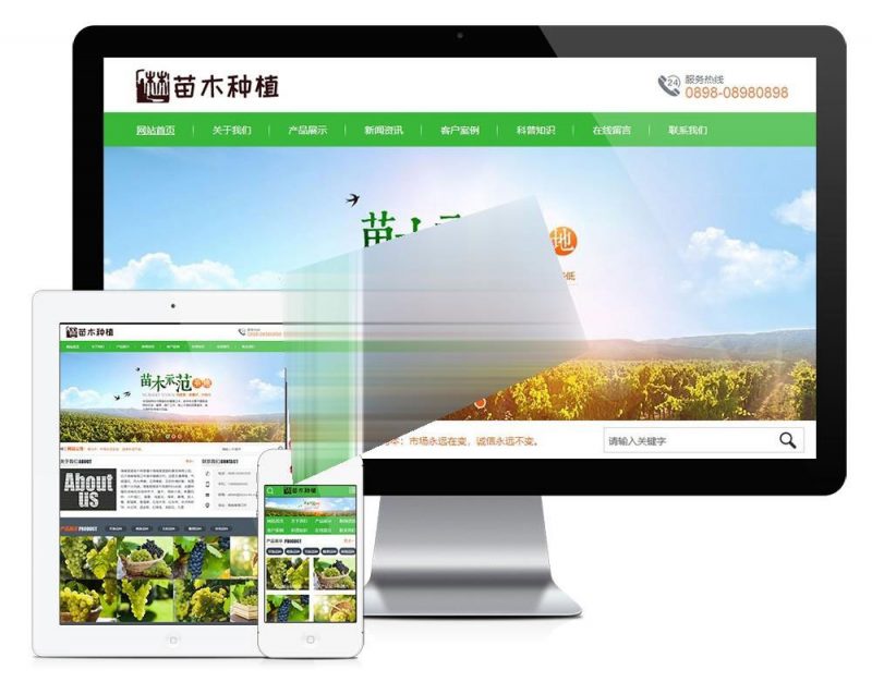 易优cms内核绿色农林苗木种植培育公司网站模板源码 PC+手机版 带后台-下雪啦资源网