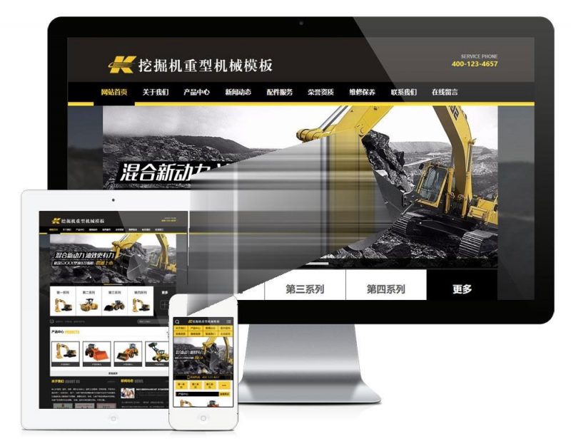 易优cms内核挖掘机重型机械公司网站模板源码 PC+手机版 带后台-下雪啦资源网