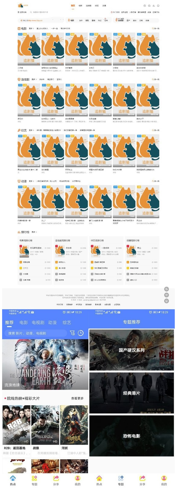 仿追剧达人影视APP源码对接苹果cms-下雪啦资源网