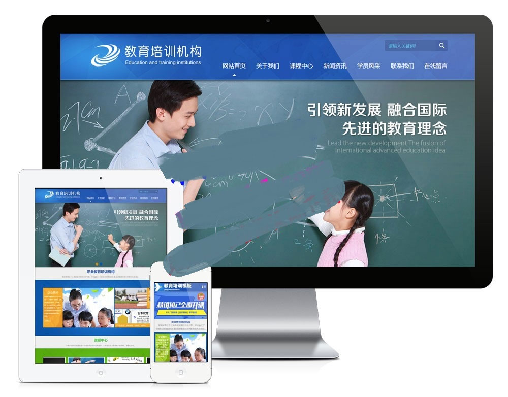 易优cms内核儿童教育培训机构网站模板源码 PC+手机版 带后台-下雪啦资源网