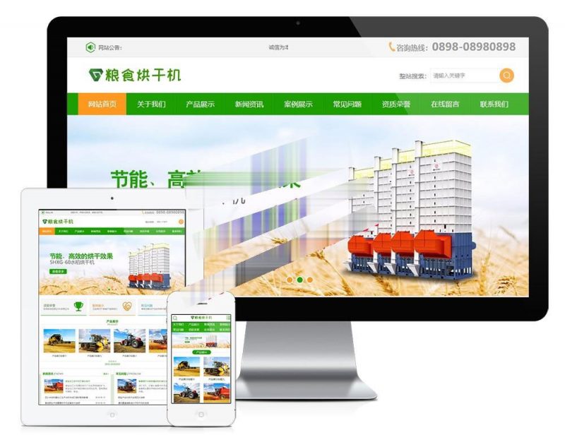 易优cms内核粮食水稻烘干机设备公司网站模板源码-下雪啦资源网