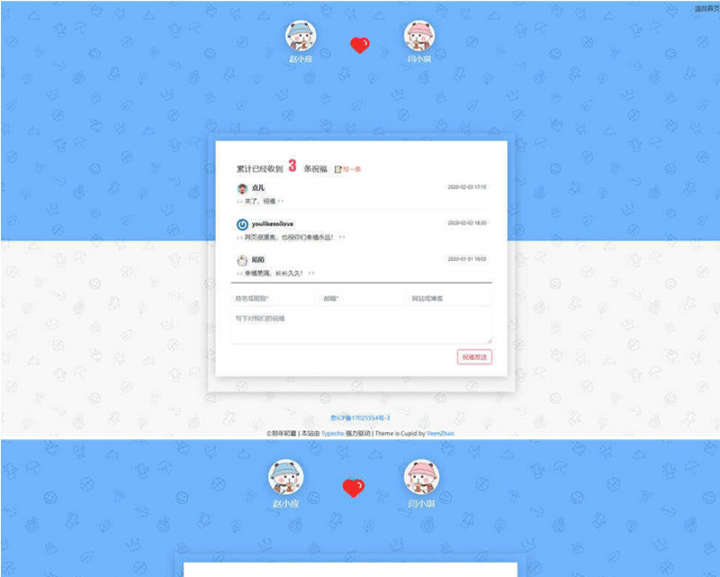 简洁小清新个人Typecho情侣主题Cupid主题模板-下雪啦资源网