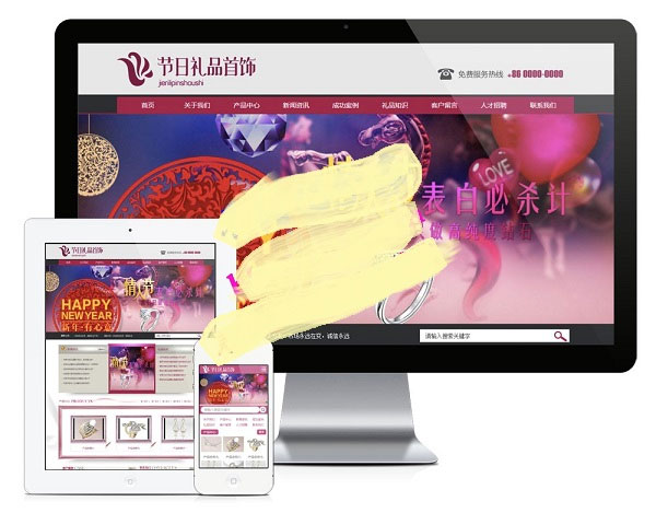 易优cms内核节日礼品首饰公司网站模板源码 PC+手机版 带后台-下雪啦资源网