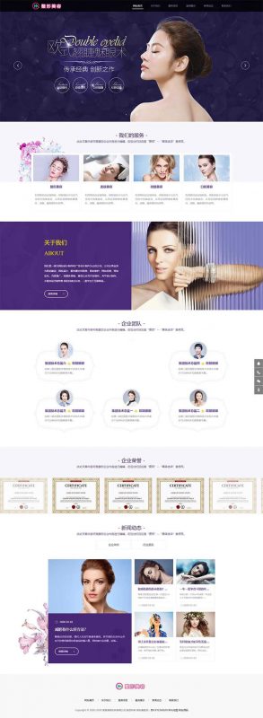 响应式医疗美容整形医院网站模板(自适应手机移动端)-下雪啦资源网