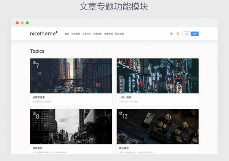 价值199元的Emlog系统PandaPRO主题 【破解版】-下雪啦资源网