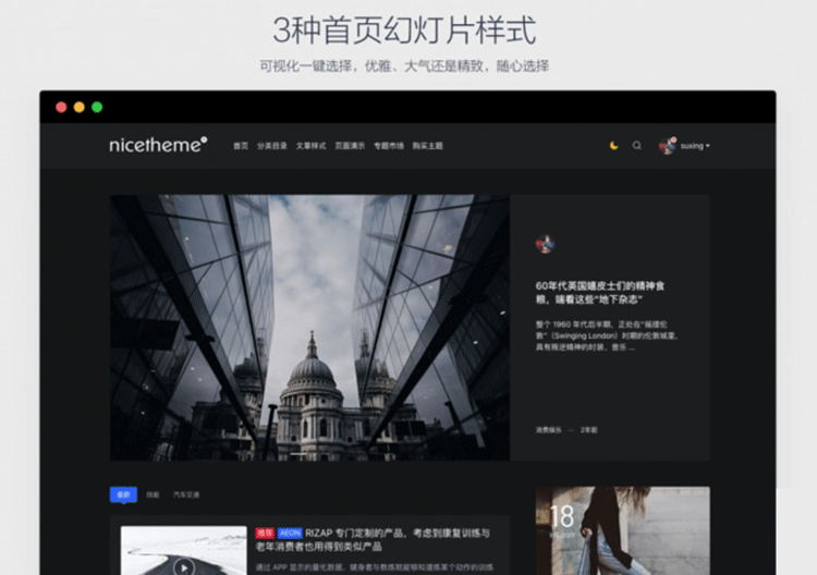 图片[2]-价值199元的Emlog系统PandaPRO主题 【破解版】-下雪啦资源网
