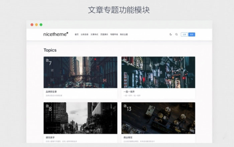 Emlog博客文章主题模板PandaPRO 去除域名授权限制-下雪啦资源网