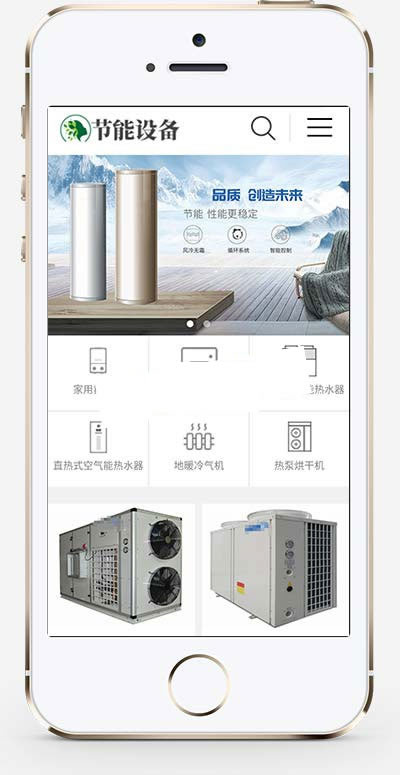 图片[2]-空气能地暖热水器节能设备公司网站源码 织梦dedecms模板 (带手机移动端)-下雪啦资源网