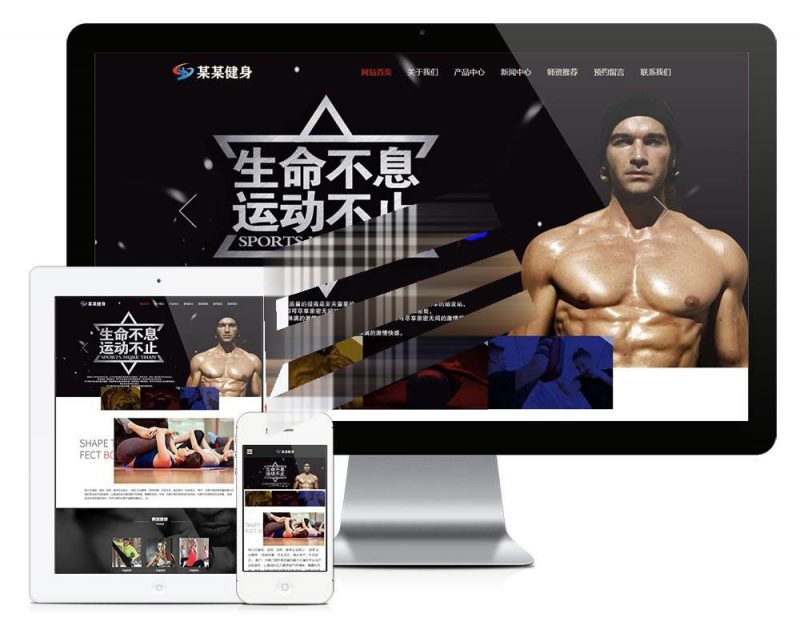 易优cms响应式健身塑型企业网站模板源码 自适应手机端 带后台-下雪啦资源网