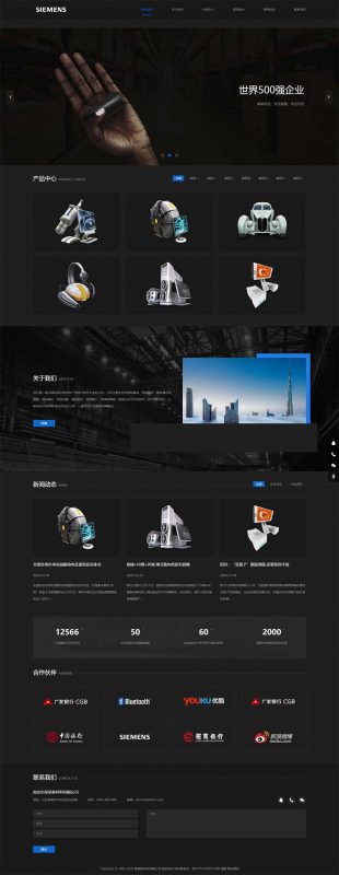 (自适应手机版)黑色响应式环保新材料类网站源码 HTML5高新技术新型材料网站织梦模板-下雪啦资源网