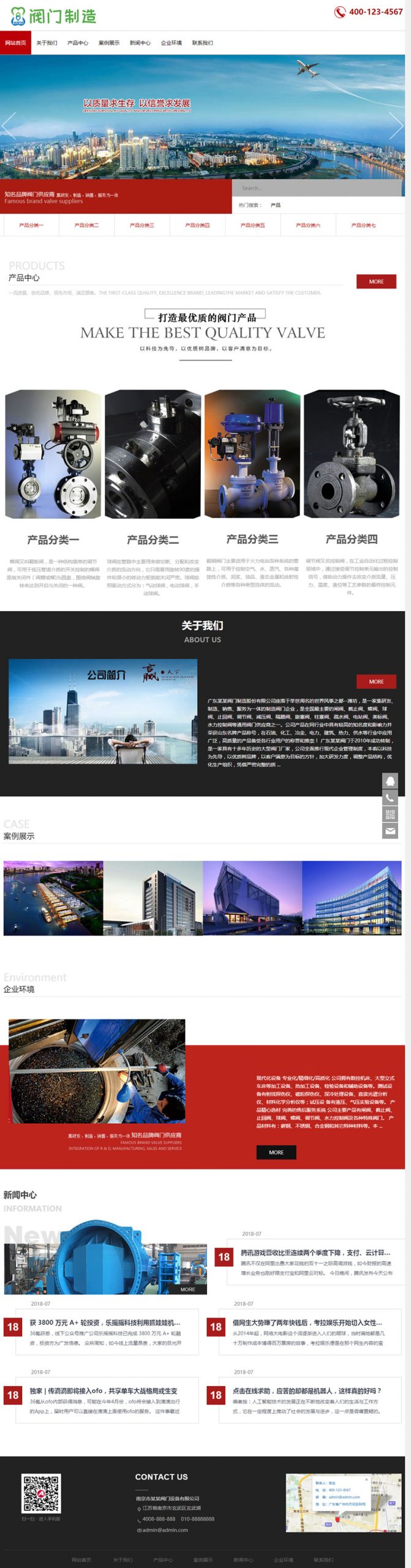 (自适应手机版)响应式机械阀门设备类网站源码 红色五金机械网站织梦模板-下雪啦资源网