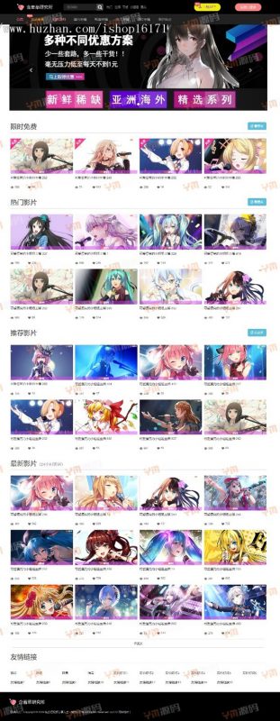 【YM源码】#YMYS003_含羞草实习所_二开苹果cms视频网站源码模板_可封装双端app-下雪啦资源网