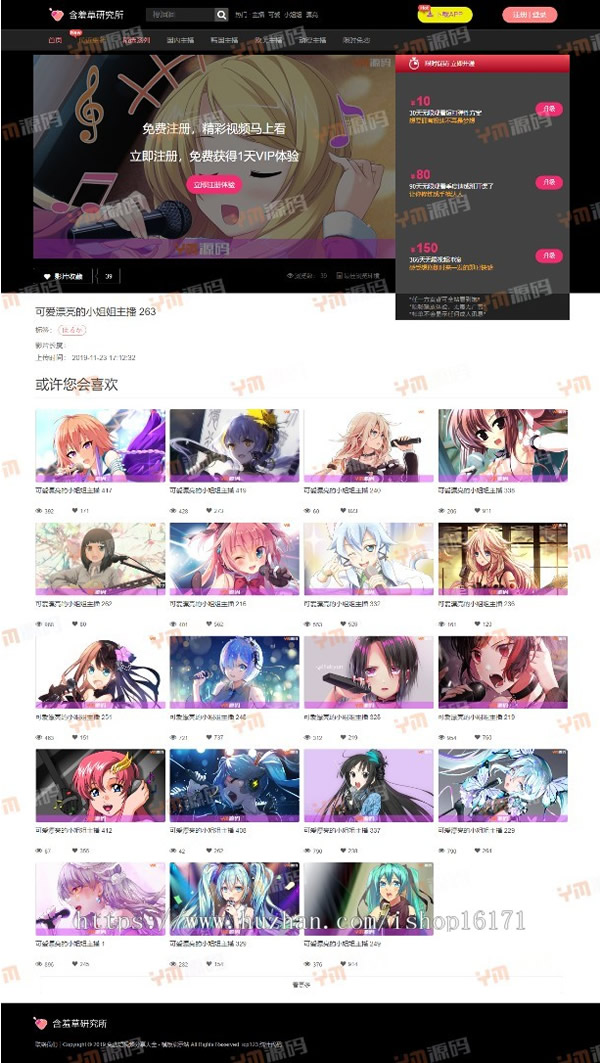 图片[3]-【YM源码】#YMYS003_含羞草实习所_二开苹果cms视频网站源码模板_可封装双端app-下雪啦资源网
