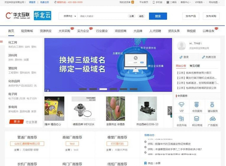 destoon7.0蓝色大型宽屏行业门户网站模板整站带数据带手机模板-下雪啦资源网
