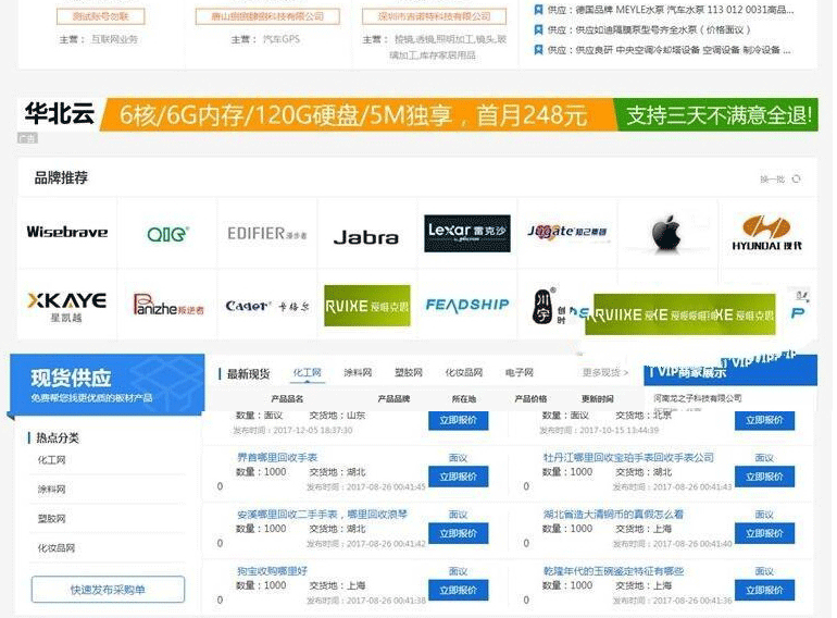 图片[2]-destoon7.0蓝色大型宽屏行业门户网站模板整站带数据带手机模板-下雪啦资源网