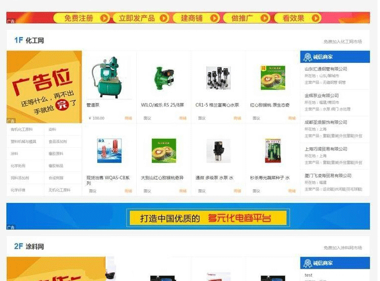 图片[3]-destoon7.0蓝色大型宽屏行业门户网站模板整站带数据带手机模板-下雪啦资源网