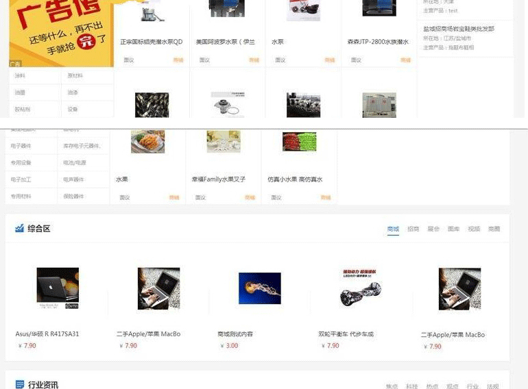 图片[4]-destoon7.0蓝色大型宽屏行业门户网站模板整站带数据带手机模板-下雪啦资源网