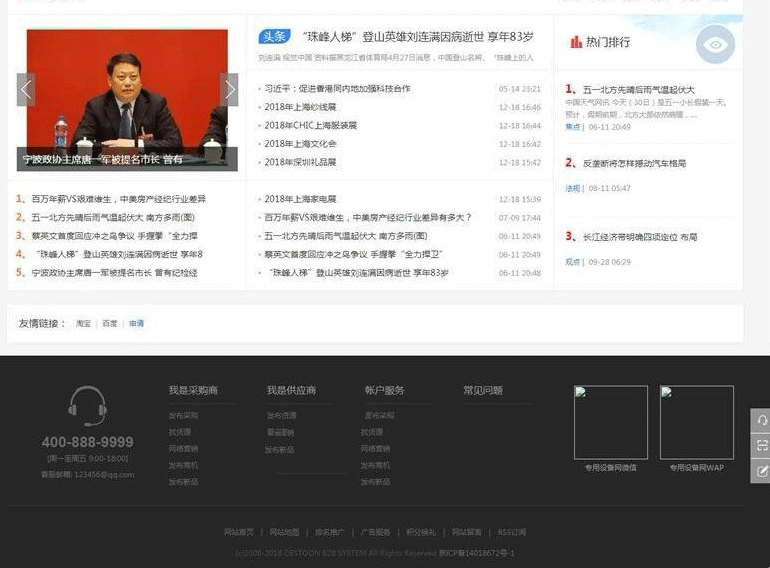 图片[5]-destoon7.0蓝色大型宽屏行业门户网站模板整站带数据带手机模板-下雪啦资源网
