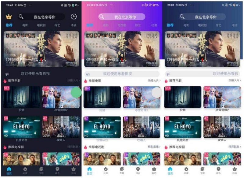 (亲测可用)新版苹果cms_影视双端源码_支持在线切换前端主题，开心版带安装教程文档-下雪啦资源网