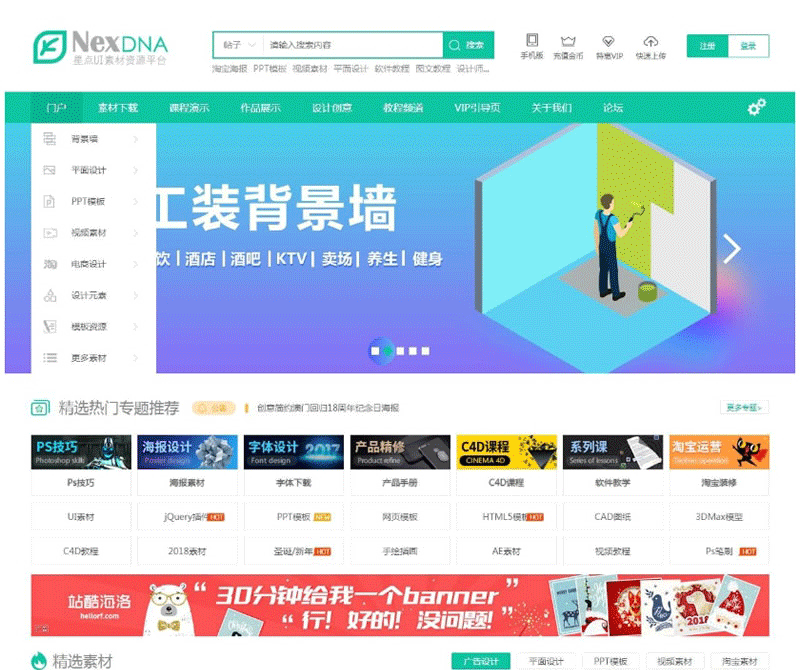 [亲测可用] 5月最新修复版Discuz宽屏大气素材教程资源下载类网站源码-下雪啦资源网
