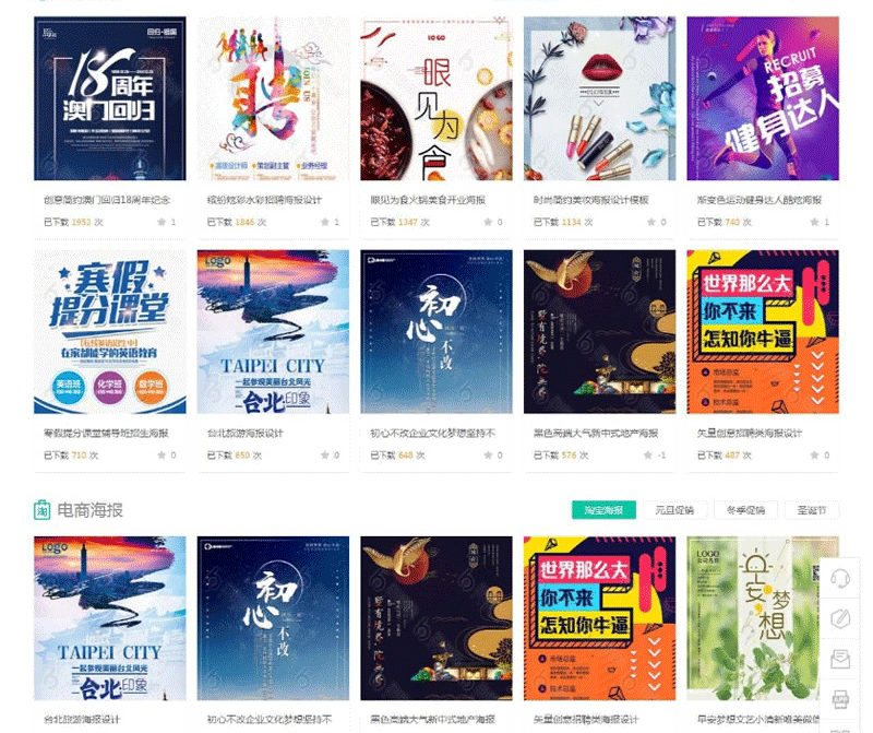 图片[2]-[亲测可用] 5月最新修复版Discuz宽屏大气素材教程资源下载类网站源码-下雪啦资源网