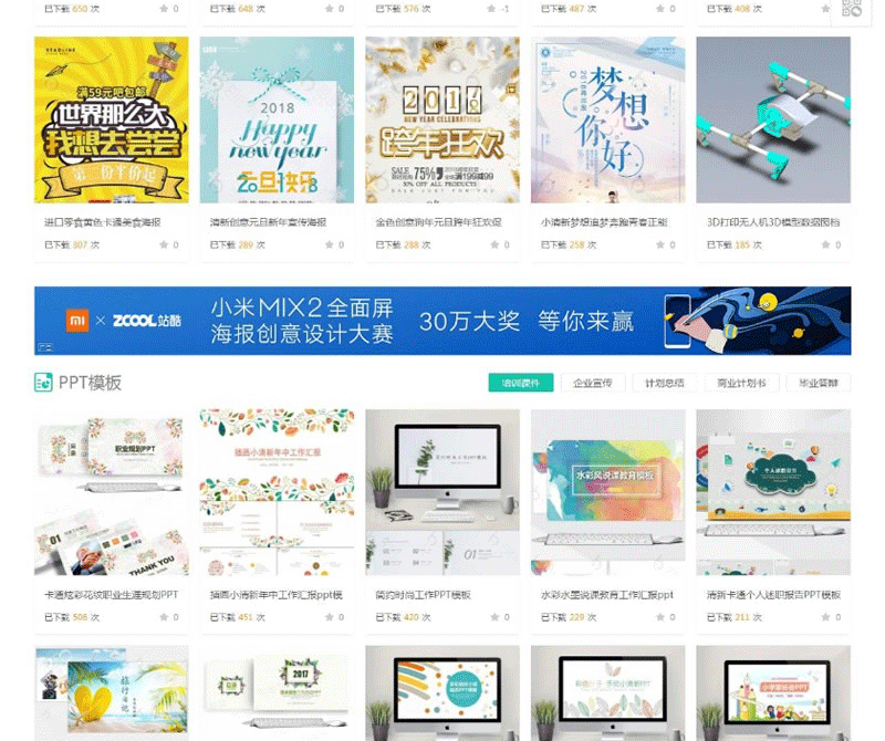 图片[3]-[亲测可用] 5月最新修复版Discuz宽屏大气素材教程资源下载类网站源码-下雪啦资源网