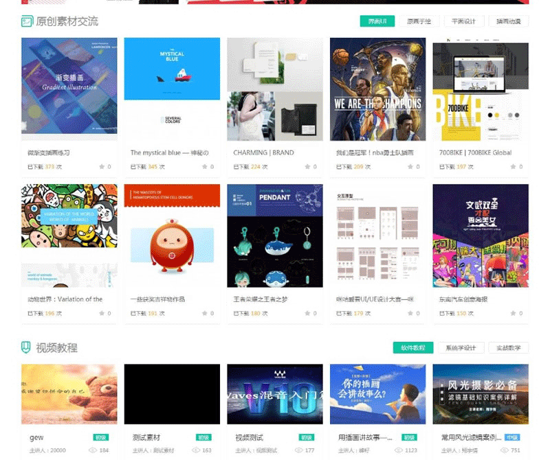 图片[5]-[亲测可用] 5月最新修复版Discuz宽屏大气素材教程资源下载类网站源码-下雪啦资源网