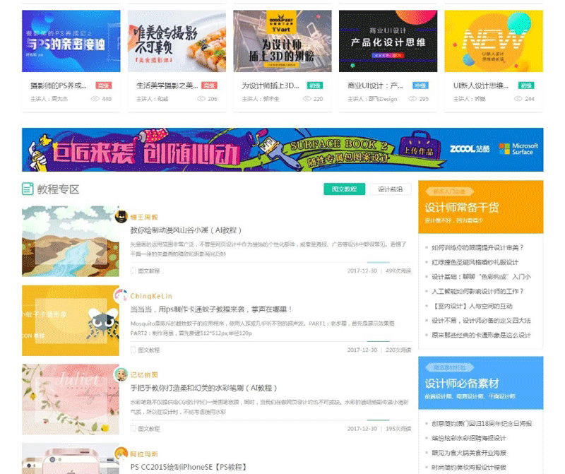 图片[6]-[亲测可用] 5月最新修复版Discuz宽屏大气素材教程资源下载类网站源码-下雪啦资源网
